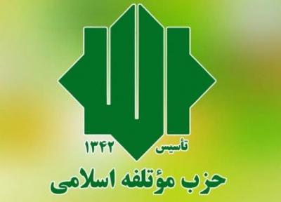 معرفی 5 نامزد حزب موتلفه اسلامی برای انتخابات 1400 خبرنگاران