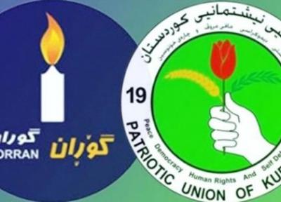 ائتلاف دو حزب کردستان برای انتخابات زودهنگام عراق