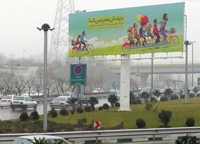 جمع آوری 30 سازه تبلیغاتی در معابر تهران ، پاسخ رئیس زیباسازی به انتقاد پلیس راهور درباره بعضی سازه های اتوبانی