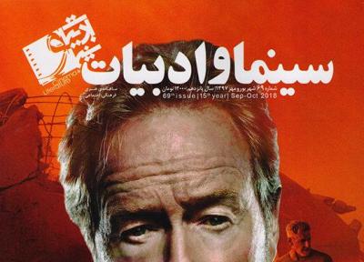 آخرین گفتگوی سعید کنگرانی در تازه ترین شماره سینما و ادبیات
