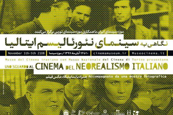 اعلام برنامه نمایش فیلم های سینمای نئورئالیسم ایتالیا