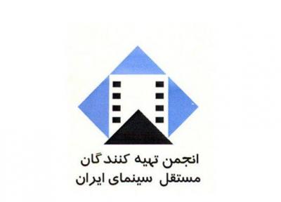 افزایش تعداد اعضای هیات مدیره انجمن تهیه کنندگان مستقل سینما