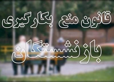 مکاتبه وزارت ورزش برای معین تکلیف مدیران بازنشسته
