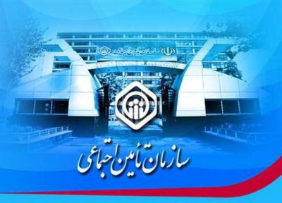 تهیه نرم افزاری جدید برای ارائه خدمات غیرحضوری تأمین اجتماعی