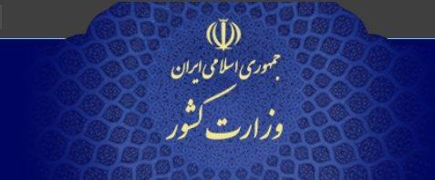 ستاد اطلاع رسانی و تبلیغات اقتصادی کشور خواستار ارائه مستندات از سوی محسن رضایی شد ستاد اطلاع رسانی و تبلیغات اقتصادی کشور خواهان ارائه مستندات از سوی محسن رضایی شد