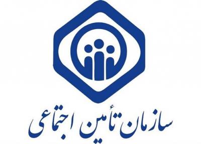 اطلاعیه سازمان تأمین اجتماعی درباره سبد کالای بیمه شدگان