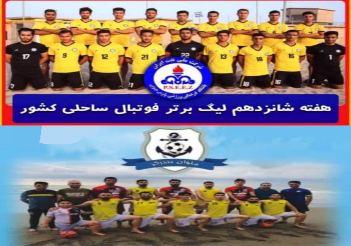 دریانوردان مهمان بندر گزی ها پارس جنوبی میزبان یزدی ها دریانوردان مهمان بندر گزی ها پارس جنوبی میزبان یزدی ها
