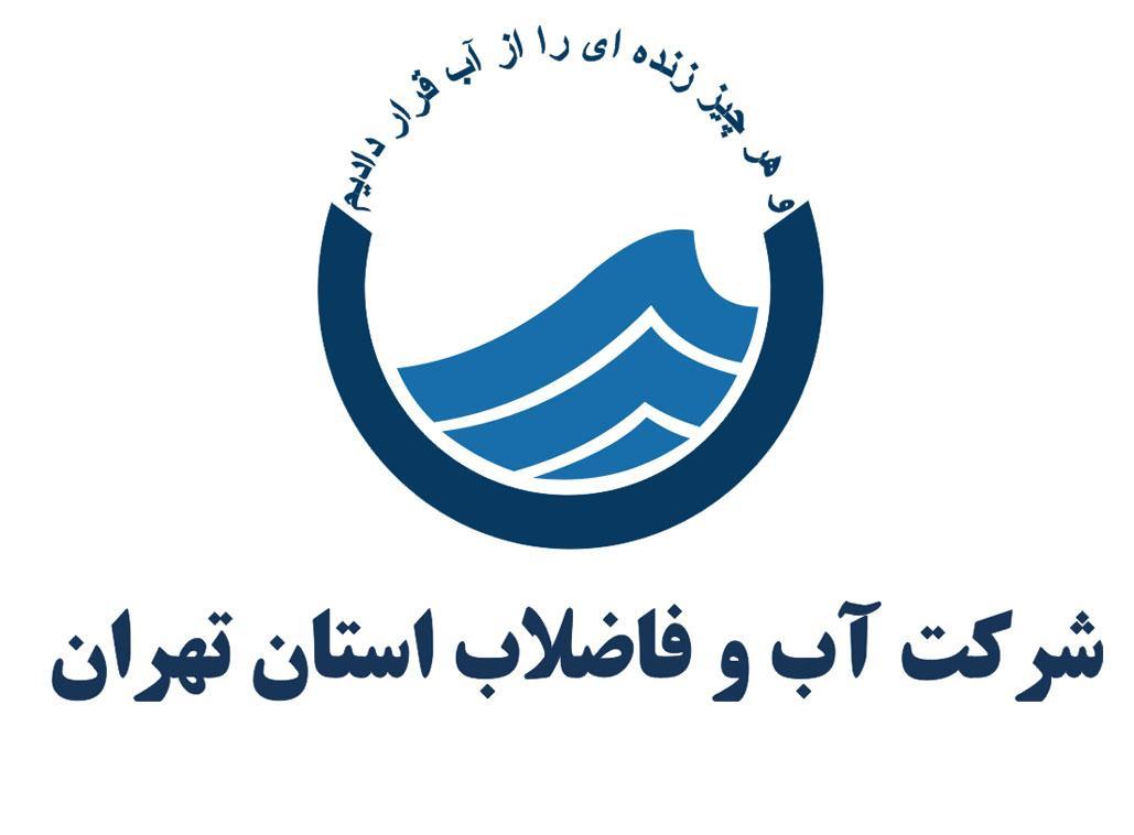 دو شرط شهرداری و شورا برای شرکت آب و فاضلاب