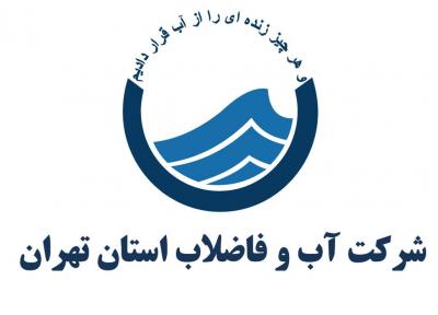 دو شرط شهرداری و شورا برای شرکت آب و فاضلاب
