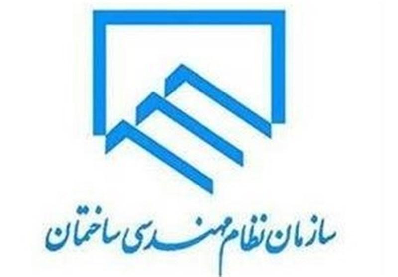 عبارت نظام مهندسی از نام شرکت سرمایه گذاری نظام مهندسی ایران عبارت نظام مهندسی از نام شرکت سرمایه گذاری نظام مهندسی ایران حذف شد
