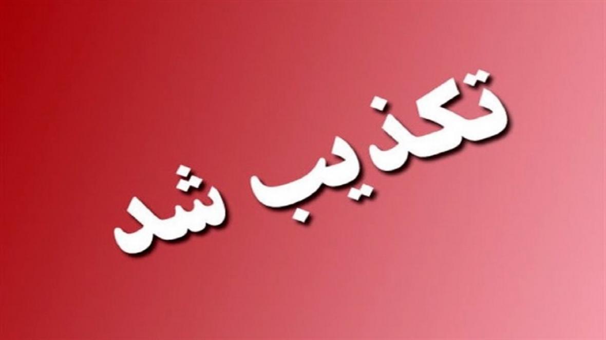 خبر ضرب و شتم یک شهروند توسط پلیس ایرانشهر تکذیب شد