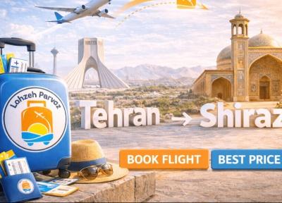 خرید بلیط هواپیما تهران به شیراز